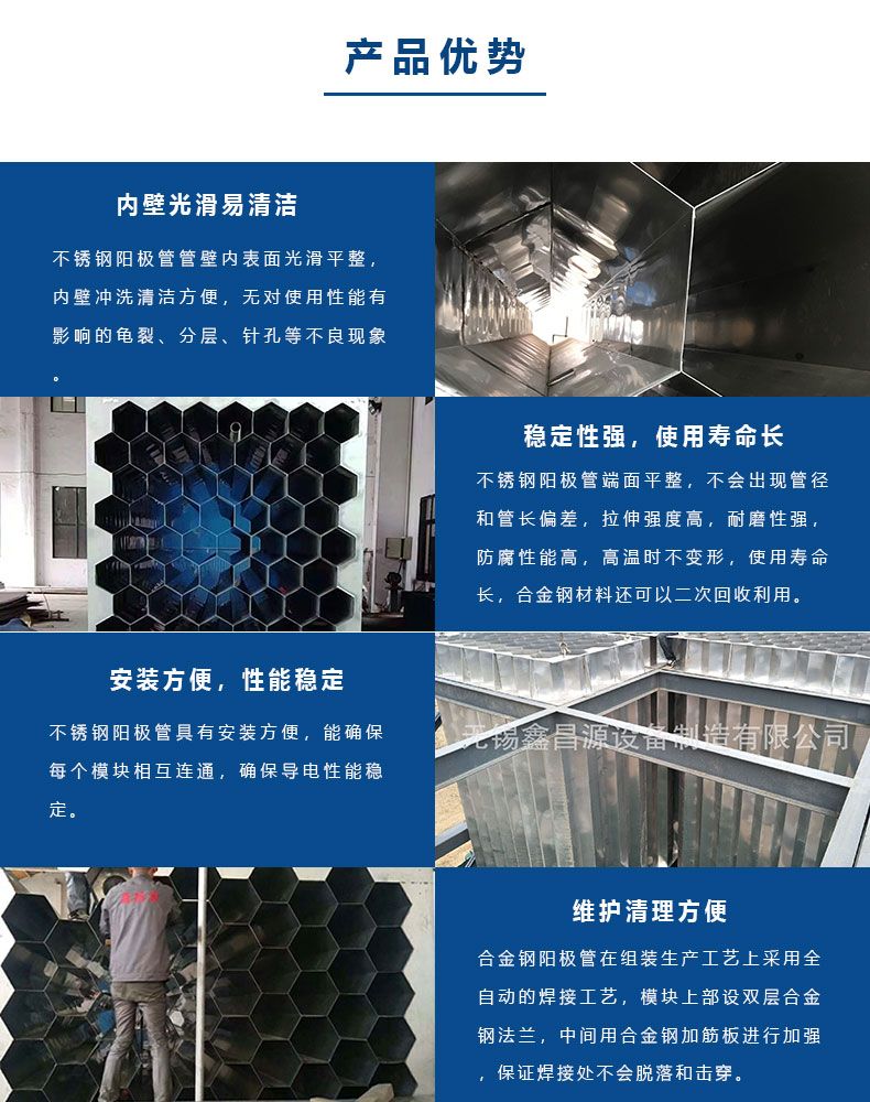 佛山不銹鋼陽極管的優(yōu)勢(shì)