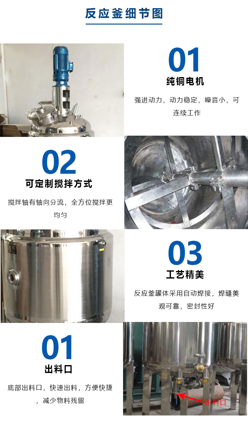 佛山不銹鋼反應釜_05.jpg